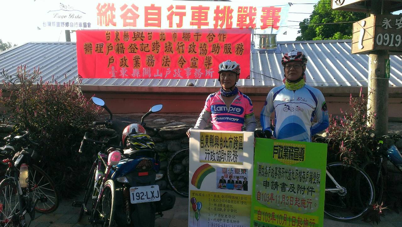 連結至2014縱谷自行車挑戰活動按我看更多圖片