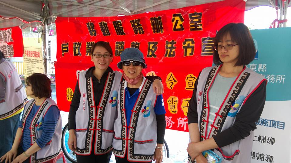 連結至參加關山親水公園縣政聯合宣導活動按我看更多圖片